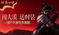 燕云十六声