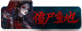 道士福利0氪版