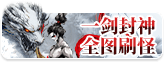 凡人封神榜